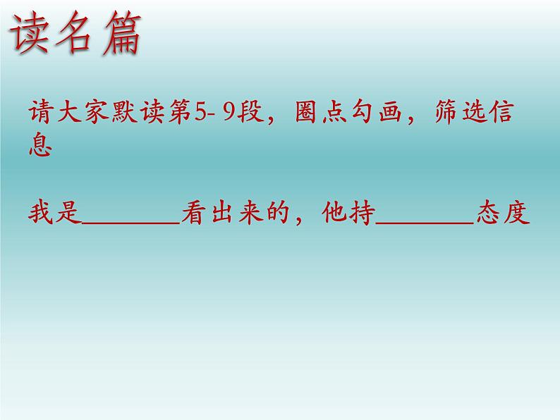 《就英法联军远征中国给巴特勒上尉的信》课件05