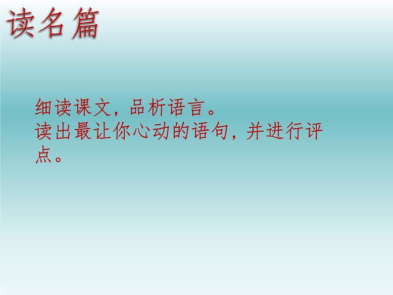 《就英法联军远征中国给巴特勒上尉的信》课件06