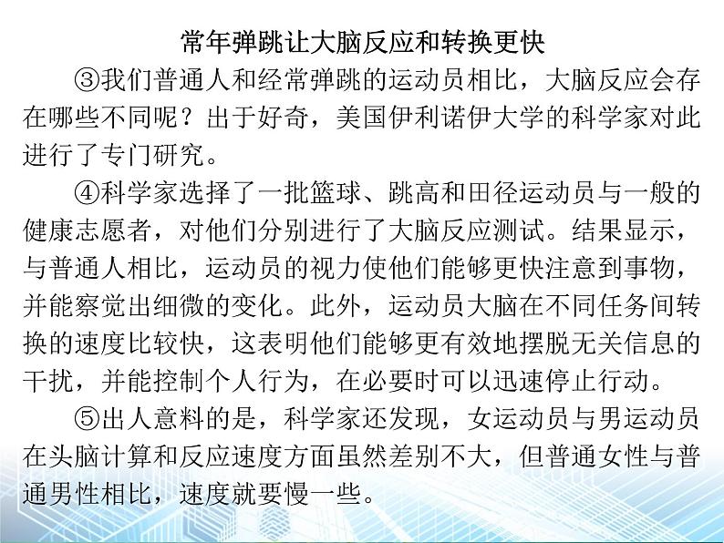 广东省中考语文总复习课件：实用类文本阅读冲刺训练第3页
