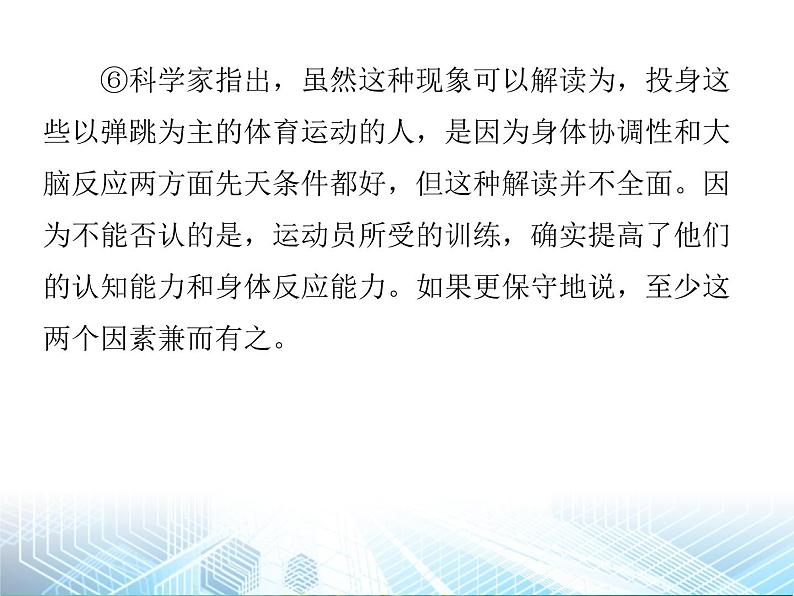 广东省中考语文总复习课件：实用类文本阅读冲刺训练第4页