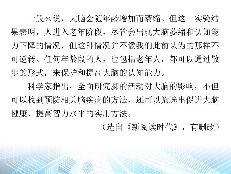 广东省中考语文总复习课件：实用类文本阅读冲刺训练第8页