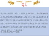 部编版七年级上古诗四首《天净沙 秋思》课件