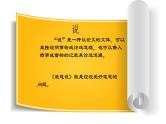 语文课件爱莲说PPT课件(共23张PPT)