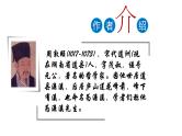 语文课件爱莲说PPT课件(共23张PPT)