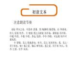 语文课件爱莲说PPT课件(共23张PPT)