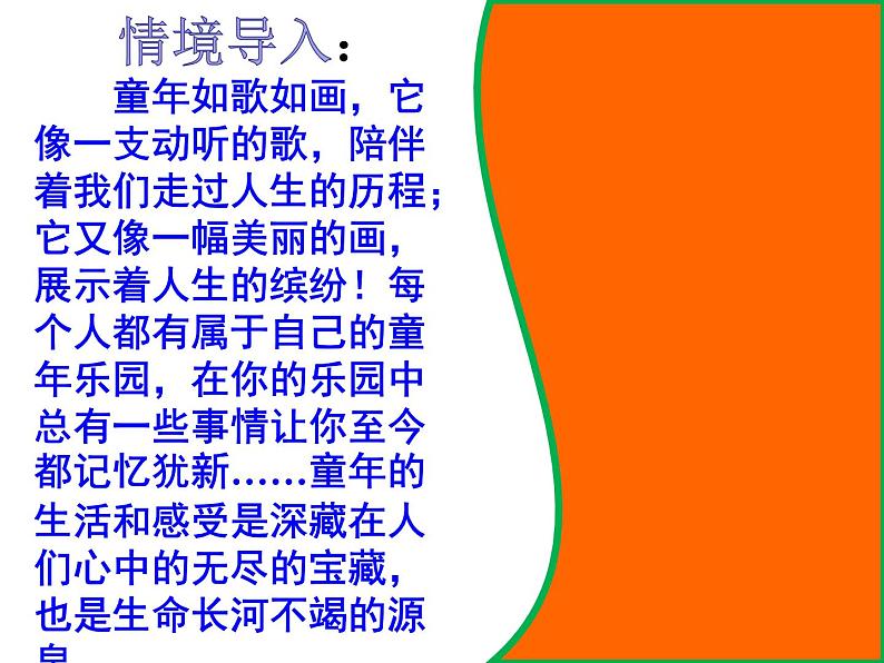 从百草原到三味书屋第2页