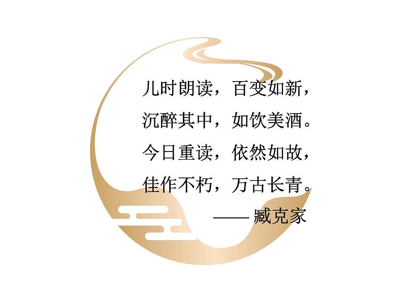 醉翁亭记课件第2页