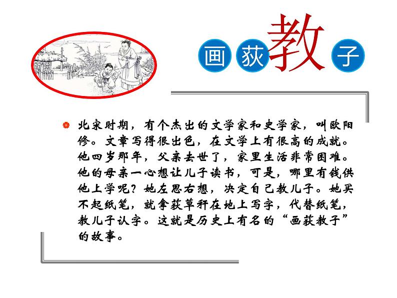 醉翁亭记课件第4页