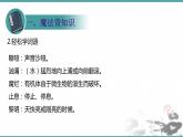 人教部編版 語文九年級上冊 第4課《我愛這土地》教學(xué)課件（24張PPT)