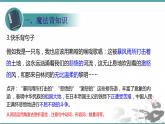人教部編版 語文九年級上冊 第4課《我愛這土地》教學(xué)課件（24張PPT)