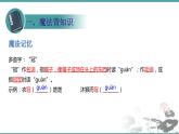 人教部編版 語(yǔ)文九年級(jí)上冊(cè) 第6課《你是人間的四月天》 課件（21張PPT)