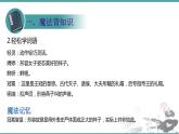人教部編版 語(yǔ)文九年級(jí)上冊(cè) 第6課《你是人間的四月天》 課件（21張PPT)