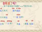 人教部编版七年级上册22《寓言四则》之《杞人忧天》课件（28张ppt）