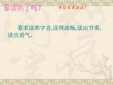 人教部编版七年级上册22《寓言四则》之《杞人忧天》课件（28张ppt）
