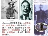 2.《济南的冬天》课件