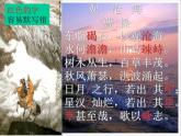 4.《古代詩(shī)歌四首》課件