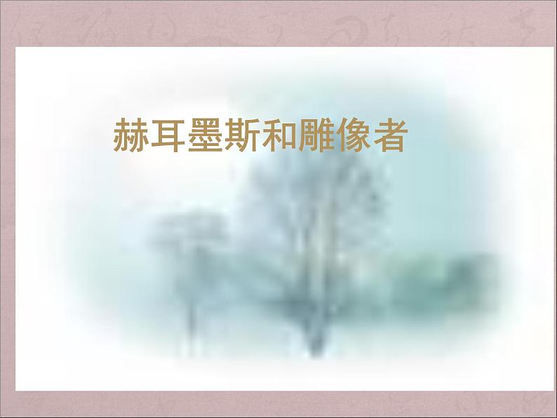 22.《 寓言四则》课件02