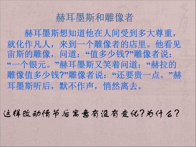 22.《 寓言四则》课件07