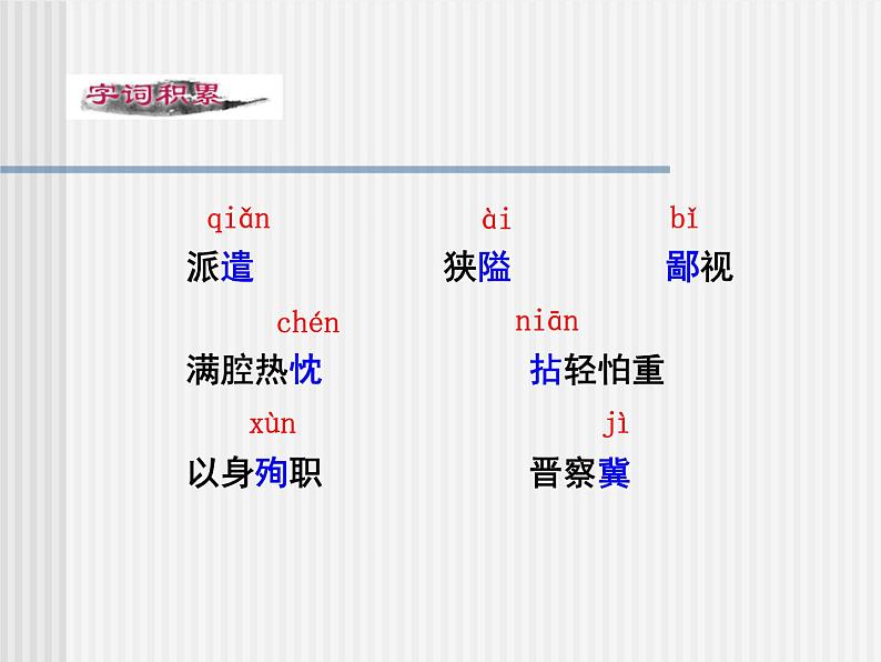 12.《纪念白求恩》课件06