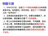 辨析并修改病句之表意不明 课件