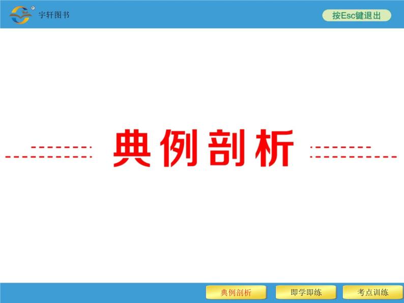 2018年中考备战策略语文中考复习专题八-语言运用与综合性学习02