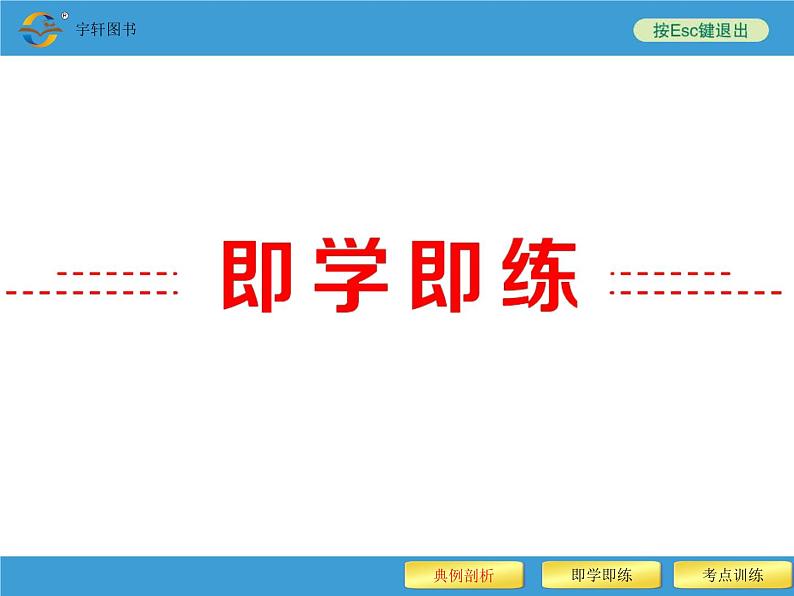 2018年中考备战策略语文中考复习专题八-语言运用与综合性学习06