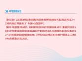 2019-2020中考语文高分一轮专题06综合性学习课件20190213248