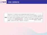 2020版中考语文第二部分积累与运用（常考名著通关）第5篇红星照耀中国课件