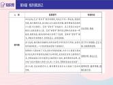 2020版中考语文第二部分积累与运用（常考名著通关）第9篇格列佛游记课件