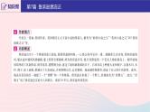 2020版中考语文第二部分积累与运用（常考名著通关）第7篇鲁滨逊漂流记课件