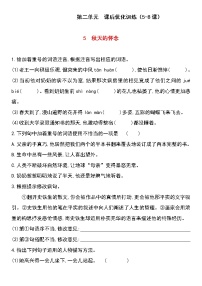 初中语文人教部编版七年级上册综合性学习 有朋自远方来优秀练习题