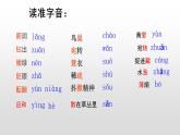 人教部编版七年级语文上册1春 课件