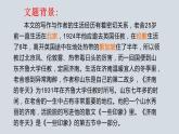 人教部编版七年级语文上册2济南的冬天 课件