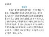 7  散文诗二首《金色花》 课件