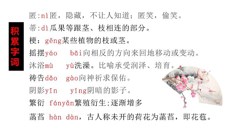 7  散文诗二首《金色花》 课件05