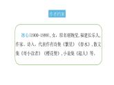 7  散文诗二首 《荷叶・母亲》 课件