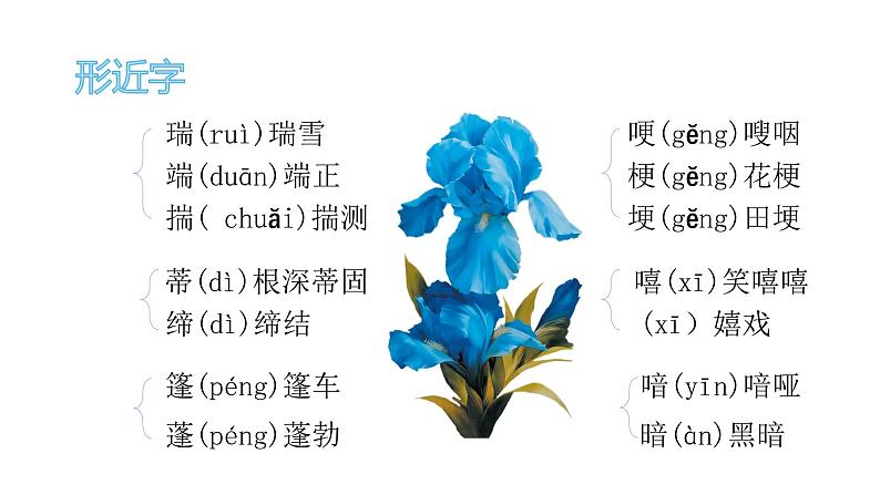 7  散文诗二首 《荷叶・母亲》 课件08