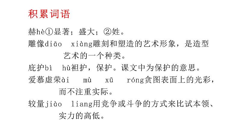 22寓言四则《蚊子和狮子》 课件08