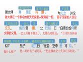 人教部编版七年级语文上册8《世说新语》两则 课件