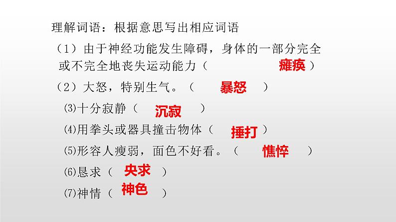 人教部编版七年级语文上册5秋天的怀念 课件05