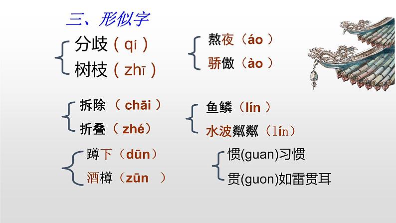 人教部编版七年级语文上册6散步 课件08