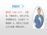 人教部编版七年级语文上册18狼 课件