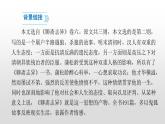 人教部编版七年级语文上册18狼 课件