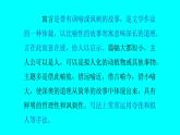 人教部编版七年级语文上册22赫尔墨斯和雕像者 课件