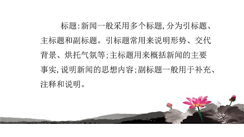 1消息二则《我三十万大军胜利南渡长江》 课件06