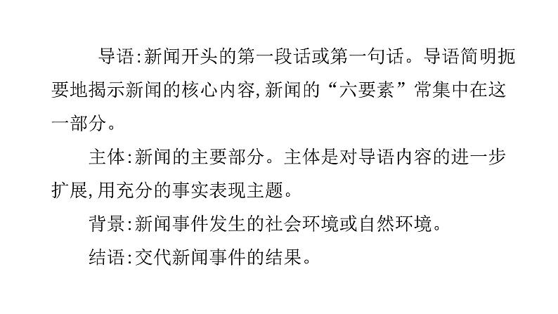 1消息二则《我三十万大军胜利南渡长江》 课件07