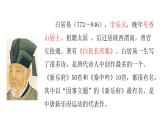 13唐诗五首《钱塘湖春行》 课件