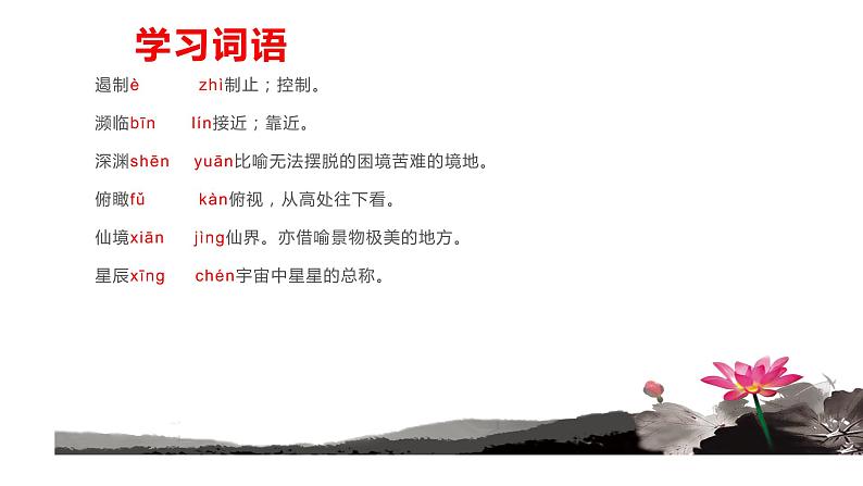 15散文两篇《我为什么而活着》 课件07