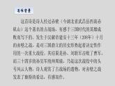 25古诗五首《赤壁》 课件