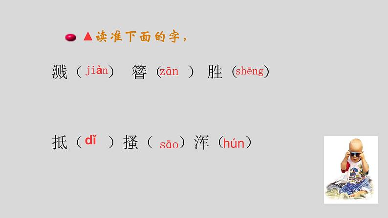 25古诗五首《春望》 课件04